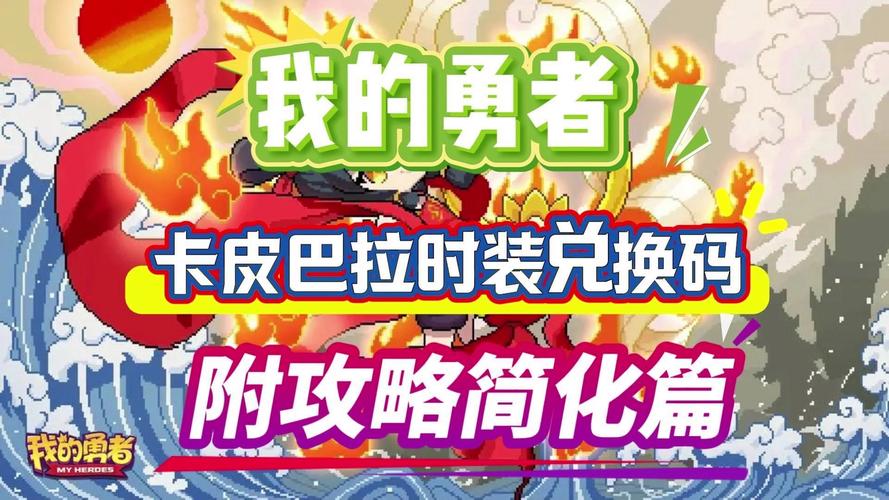 勇者怎么兑换[图2]