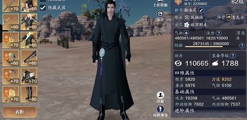 神威前期心法怎么带[图2]
