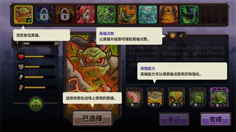 王国保卫战复仇VG版[图1]