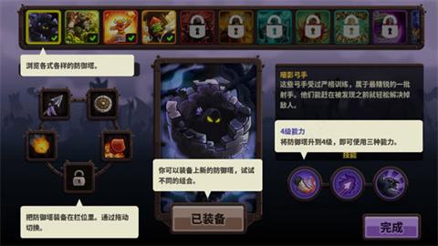 王国保卫战复仇VG版[图2]