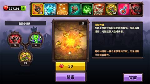 王国保卫战复仇VG版[图3]