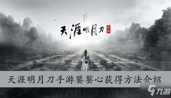 熹妃心法怎么获得