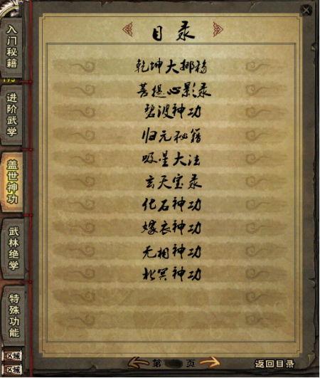 熹妃心法怎么获得[图1]