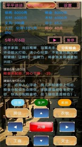 一族之长测试版[图1]