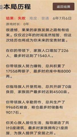 一族之长测试版[图2]