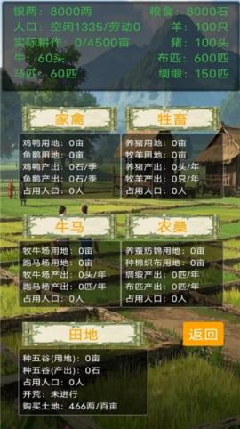 一族之长测试版[图3]