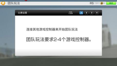 真实赛车3官方正版[图7]