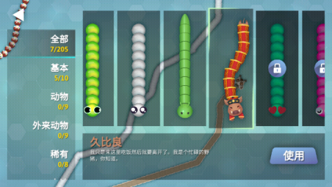 贪吃蛇幸存者最新版[图4]