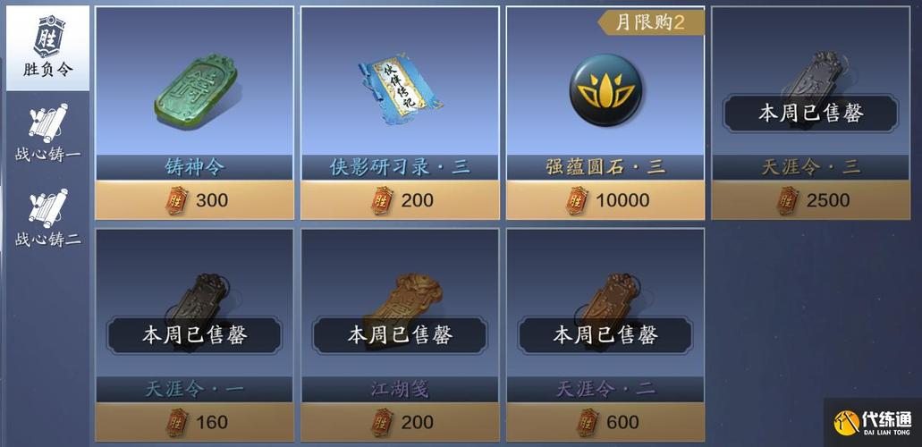 心法残页怎么用