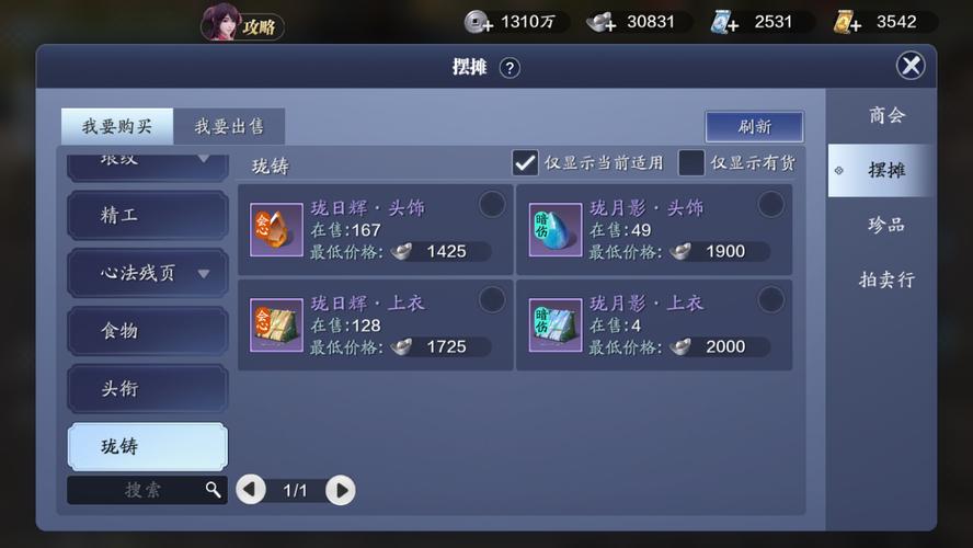 心法残页怎么用[图1]