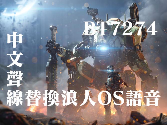 泰坦陨落怎么联机[图1]