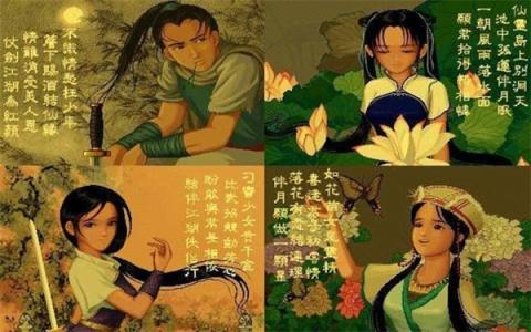 仙剑奇侠传98手机版[图1]