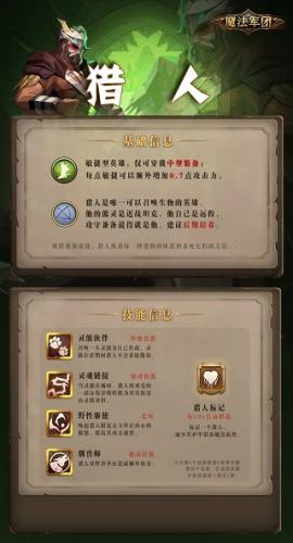 魔法军团手游安卓下载[图3]