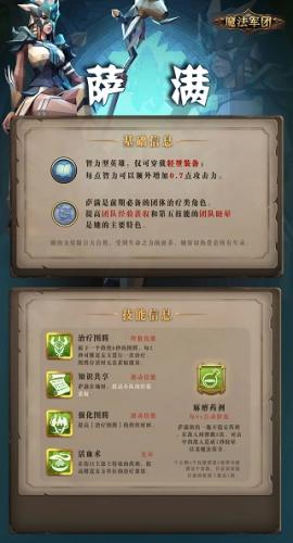 魔法军团手游安卓下载[图4]