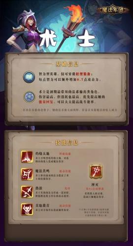 魔法军团手游安卓下载[图5]