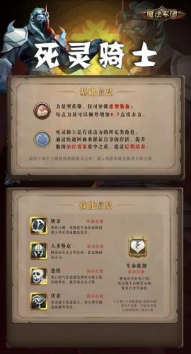 魔法军团手游安卓下载[图6]