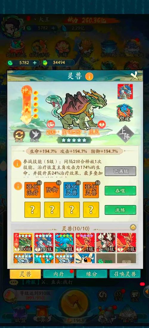 寻仙怎么分解心法[图1]
