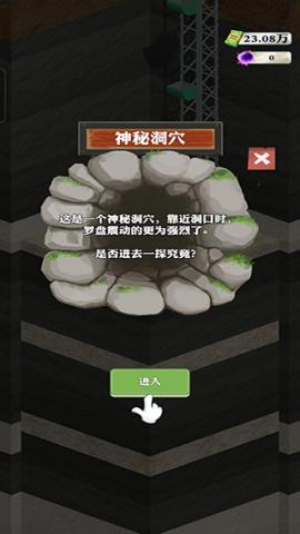 王铲铲的致富之路[图1]