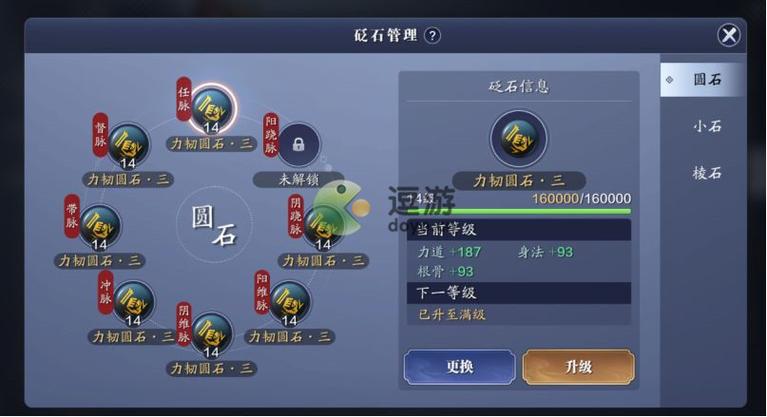 天刀太白心法怎么选[图1]