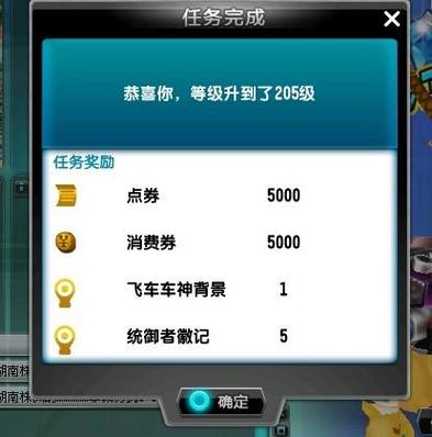 飞车怎么挂荣誉[图1]