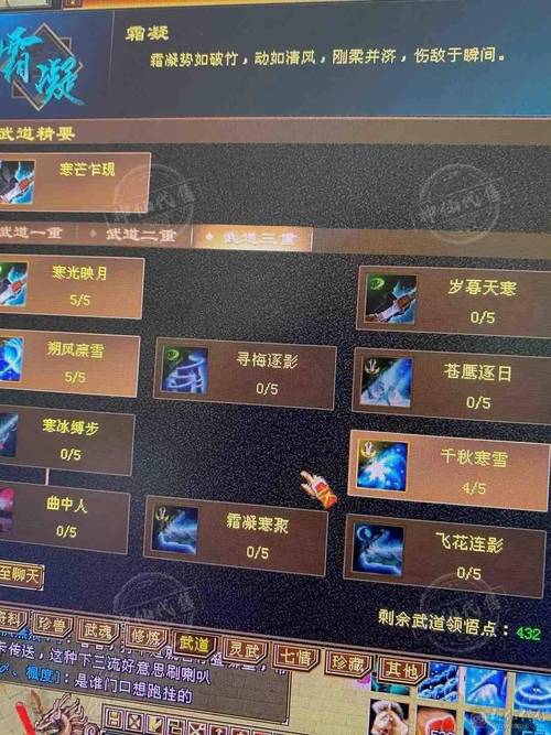 天龙八部3心法怎么点[图2]
