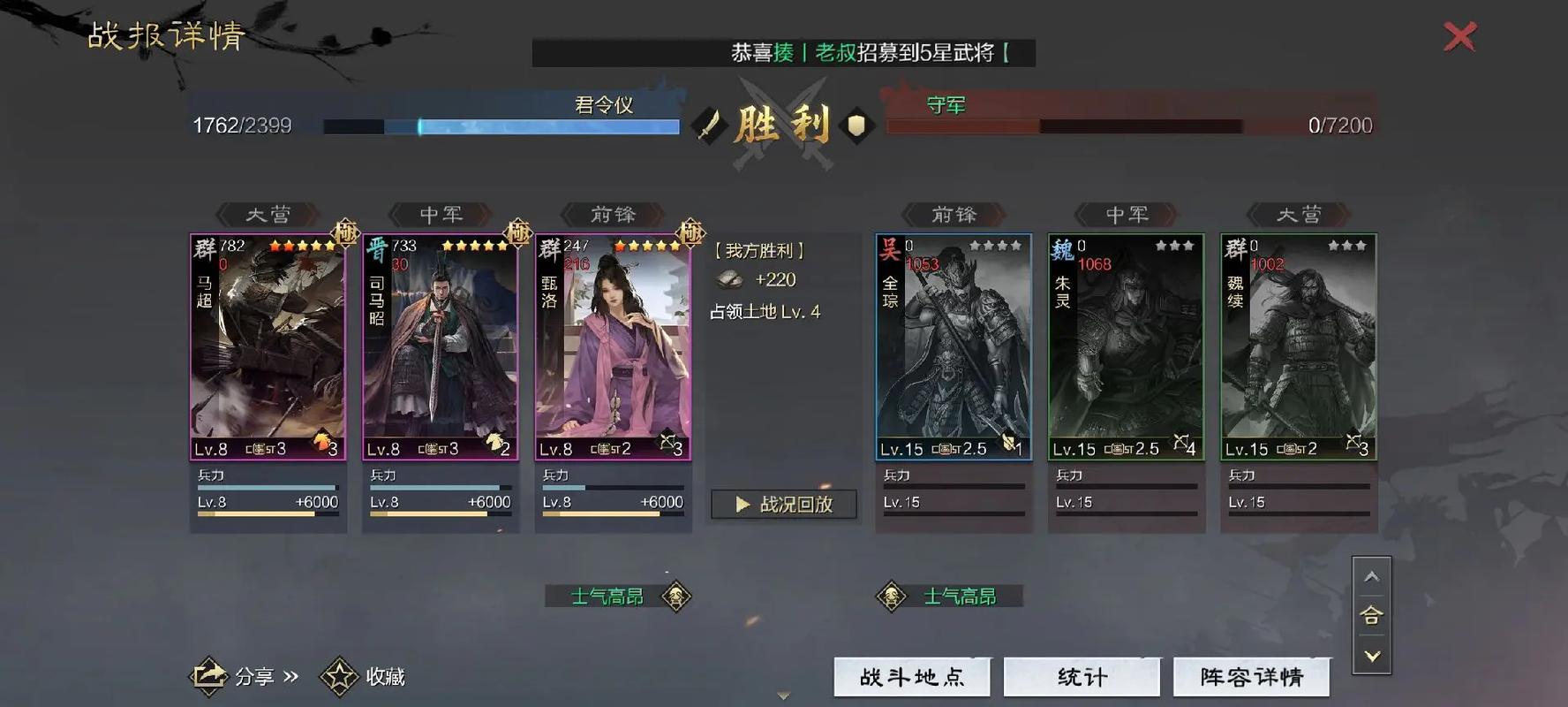率土之滨荣誉怎么打