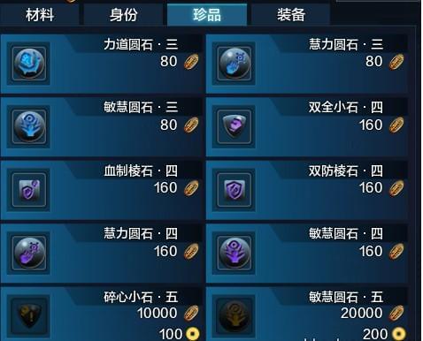 心法怎么升9重[图2]