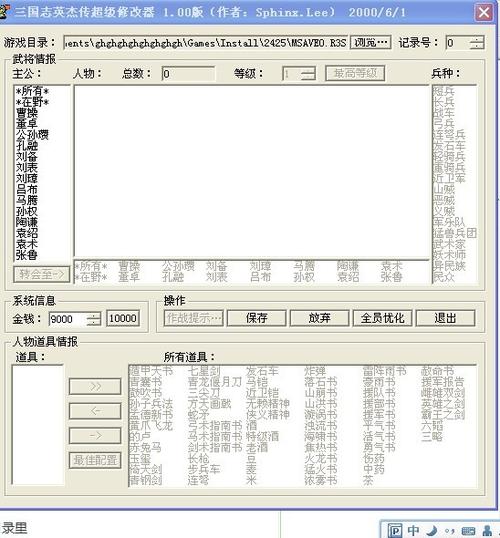 英杰传心法怎么点[图2]