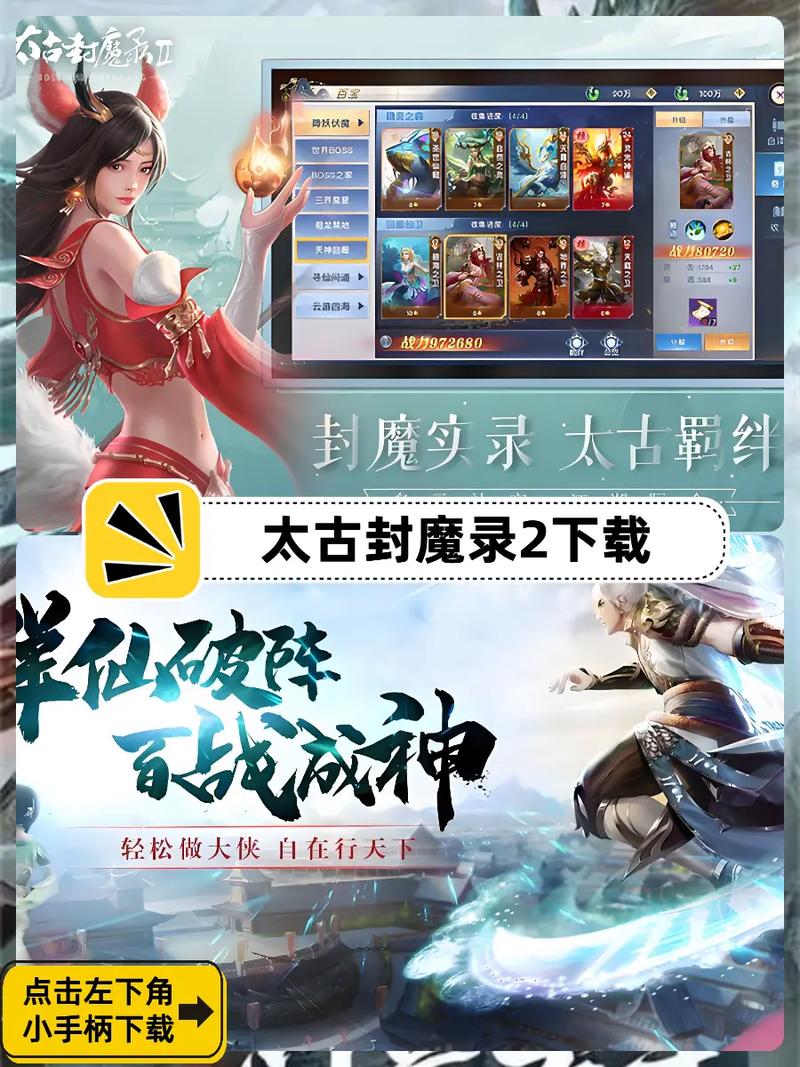 太古封魔录心法怎么佩戴[图1]