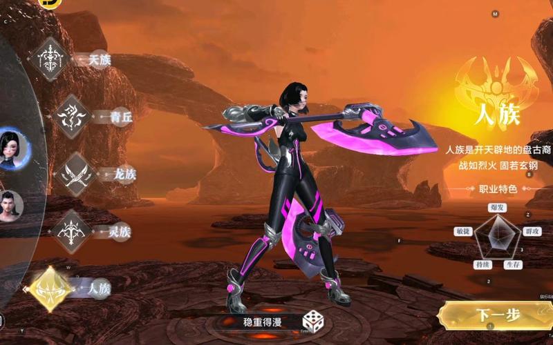 太古封魔录心法怎么佩戴[图2]
