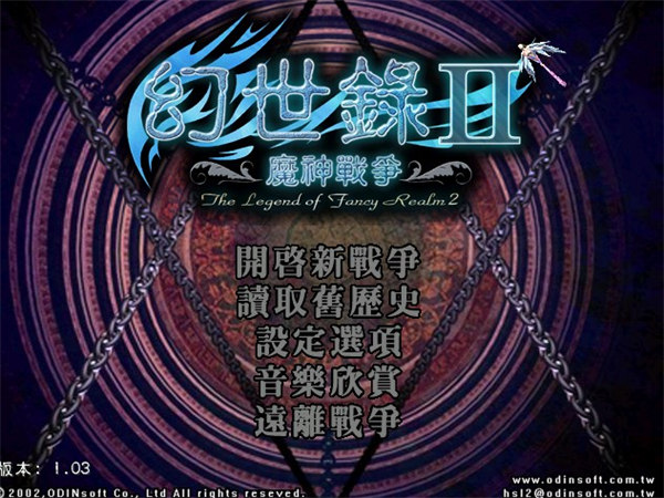 幻世录下载[图1]