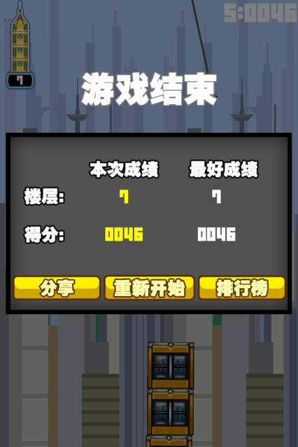 都市摩天楼[图3]
