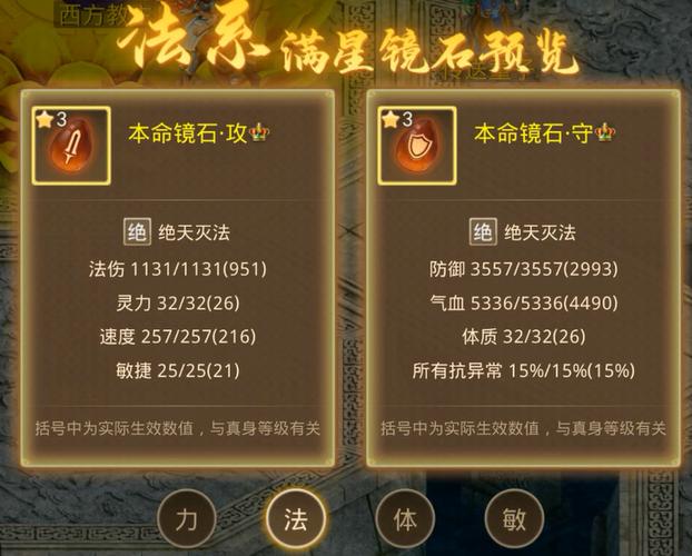 问道宠物心法怎么点亮[图2]