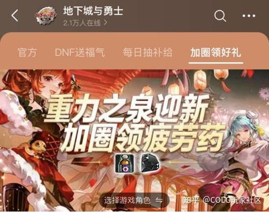 地下城怎么买疲劳药水[图1]