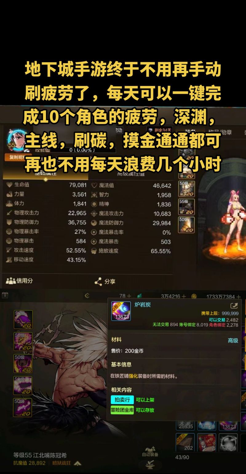 地下城怎么买疲劳药水[图2]