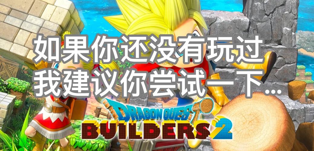 勇者斗恶龙8怎么赚钱