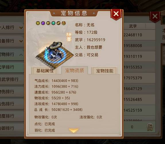 问道宝宝怎么心法[图2]