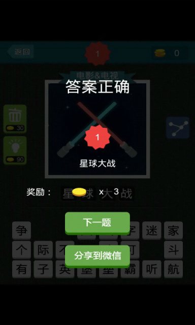 疯狂猜图[图2]