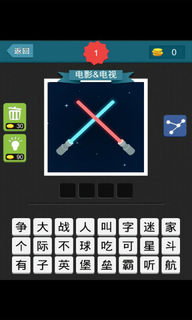 疯狂猜图[图3]