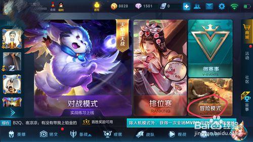 怎么解锁荣誉等级[图1]