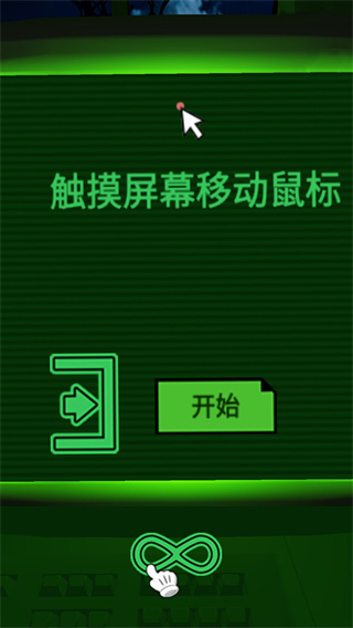 恐惧迷宫中文版[图1]