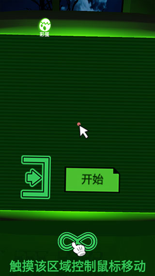 恐惧迷宫中文版[图4]