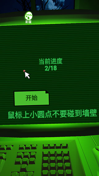 恐惧迷宫中文版[图6]