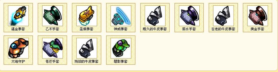 勇者装备怎么打