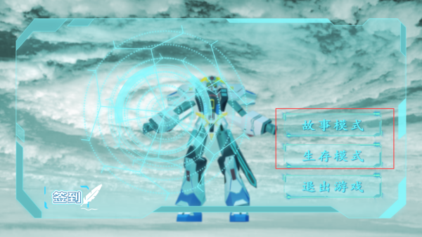 变形机甲[图1]