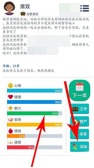 第二人生[图1]
