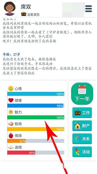第二人生[图5]