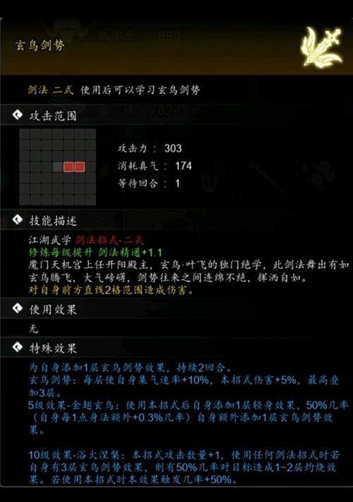 止杀心法怎么得[图1]
