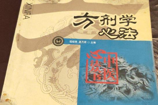 荒神罪怎么学心法[图2]