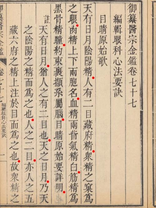 大藏心法怎么获得[图2]